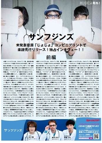 独占インタビュー記事前篇