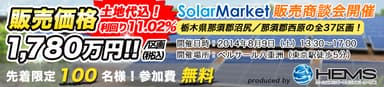 販売バナー