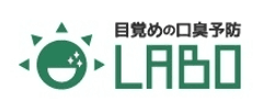 目覚めの口臭予防ラボ