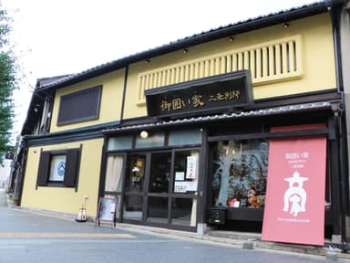 御囲い家外観