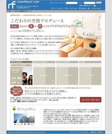 告知募集ページイメージ