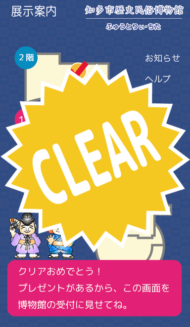 スクリーンショット4