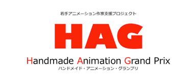 HAG_logo