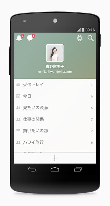 nexus-lists