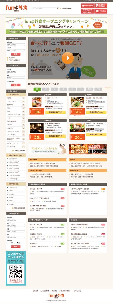 TOPページ【PC版】