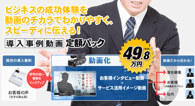 事例TOP