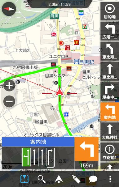 ナビゲーション画面