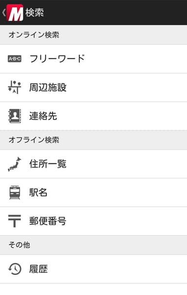 検索画面