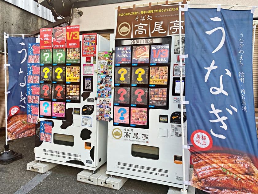 何が出るか分からない“めしガチャ”に、
残暑を乗り切る【冷感？グルメTシャツ】が新登場