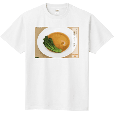 冬・気仙沼産フカヒレ姿煮