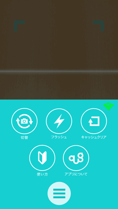 aug！メニュー