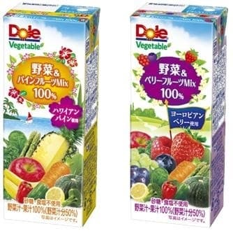 『Dole(R) Vegetable 野菜&パインフルーツMix 100%』 『同 　野菜&ベリーフルーツMix 100%』