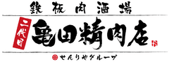 世界が認めた“味も大きさも金メダル”のハンバーグが神戸のランチ市場に　
DLG(ドイツ農業協会)コンテスト金賞受賞の
とにかく“どでかく”“うまい”ハンバーグ丼を販売開始