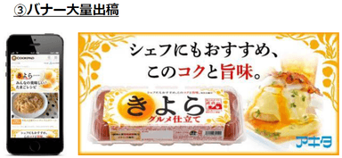 バナー広告