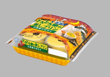 『とろとろ卵の蒸しプリン 北海道かぼちゃ』ハロウィンＡ