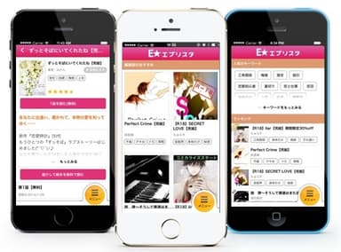 エブリスタウーマン