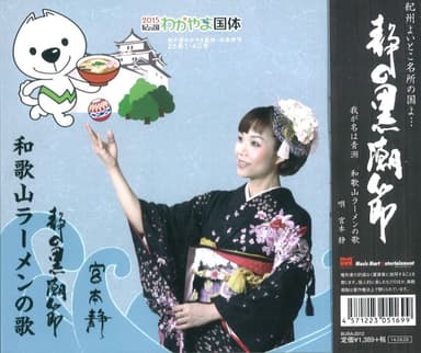 ジャケット写真　きいちゃん