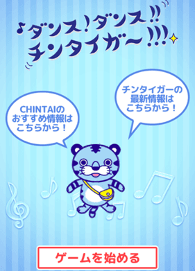 トップ画面
