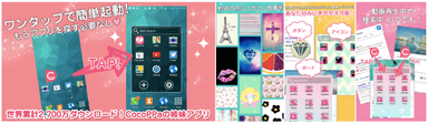 CocoPPa Pot機能詳細