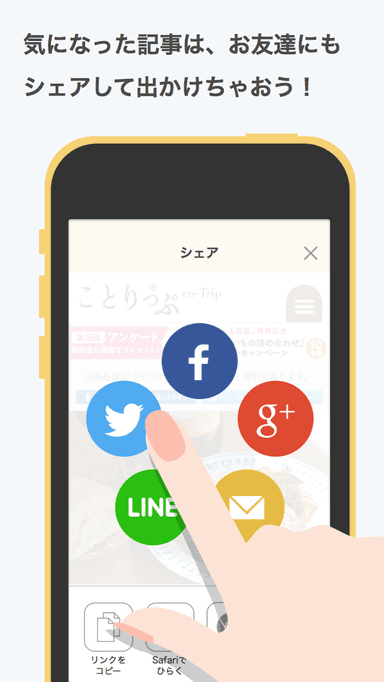 使用イメージ画像(シェア)