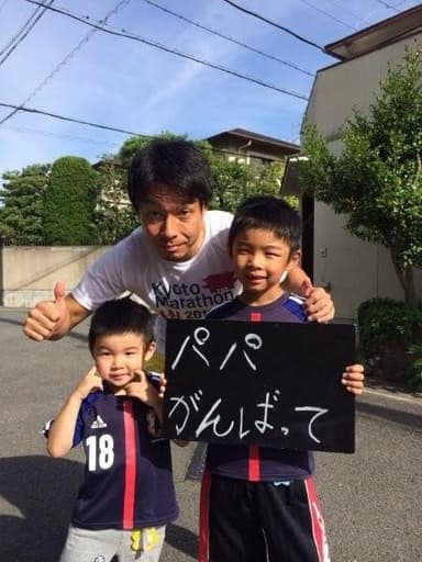 家族からの応援