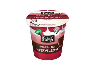 『重ねドルチェ ラズベリー、薫る　ショコラフランボワーズ』