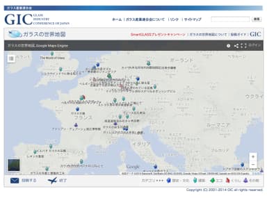 ガラスの世界地図 サイトイメージ