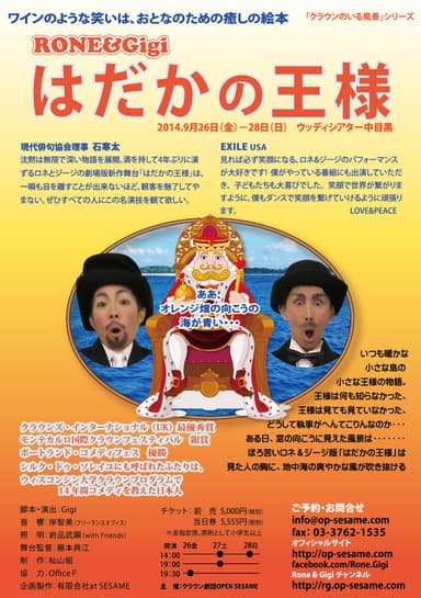 フライヤー表
