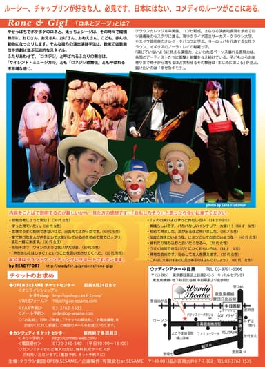 フライヤー裏