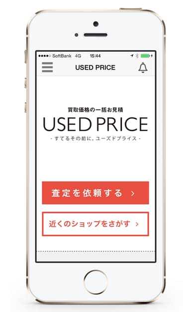 アプリ ホーム画面