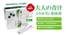 日本初「男性不妊対策専用　大人の青汁」発売　
～ 不妊治療で女性の負担を軽くするために ～