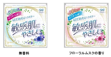 ソフィ はだおもい(R)ライナー