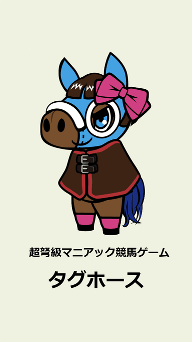 タイトル
