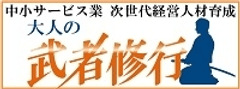 サービス産業生産性協議会