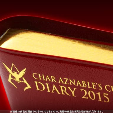 シャア専用手帳2015(3)