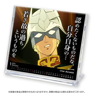 ガンダムシーンカレンダー2015(2)