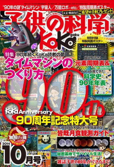 最新号