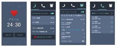 【おもてなし電話＆アラーム】