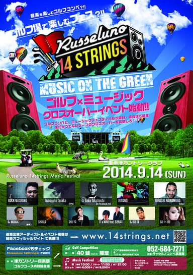 Russeluno 14 STRINGS