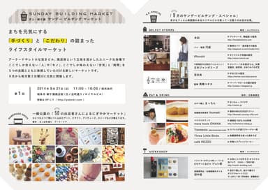 フライヤー2