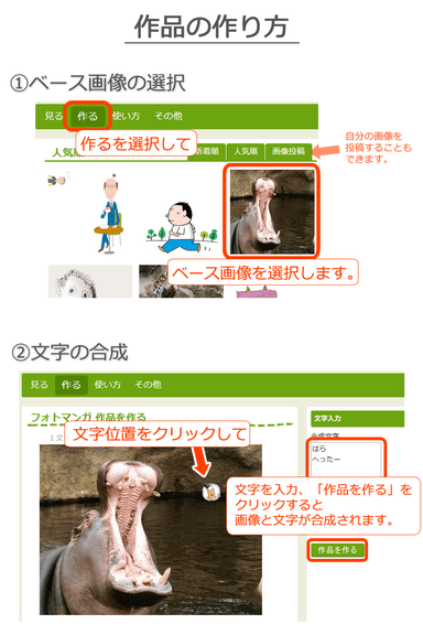 作品の作り方