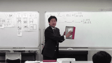 箱を使って中と外を教えています