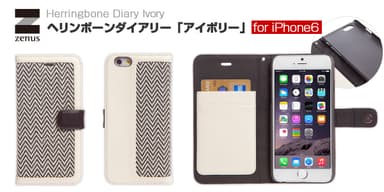 Herringbone Diary　アイボリー