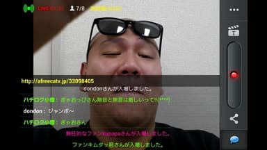 『アフリカTV』モバイル配信