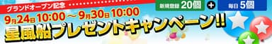 『アフリカTV』キャンペーンバナー