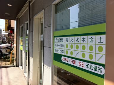 整骨院外装イメージ2(当社施工例)