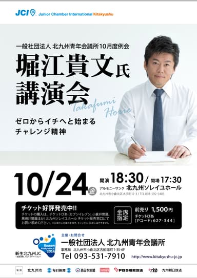 講演会チラシ