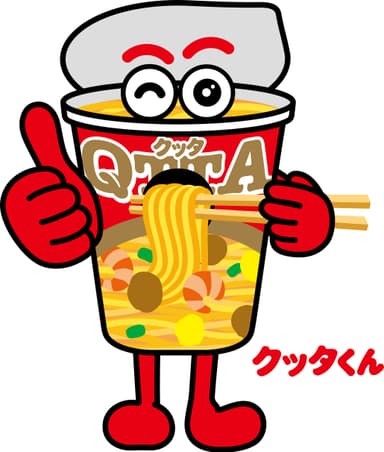 クッタくん