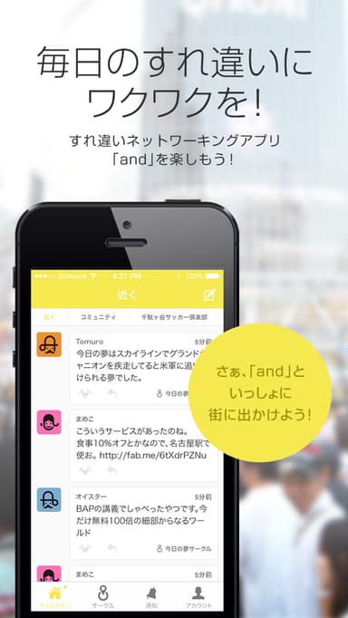 スクリーンショット1