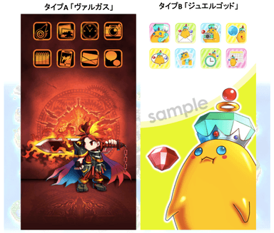 アイコン＆壁紙セット
